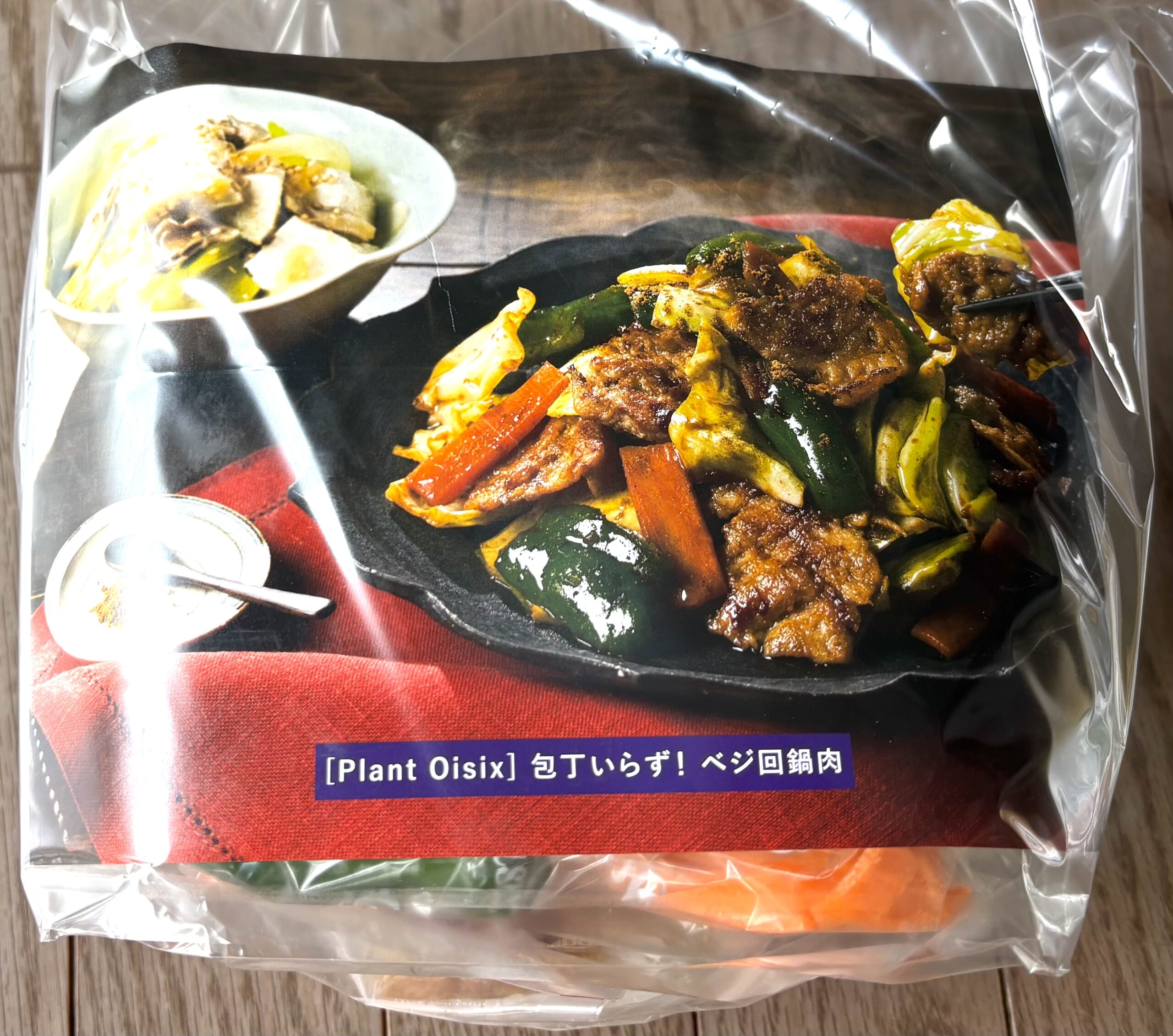 Plant Oisix 包丁いらず！ベジ回鍋肉のパッケージ写真