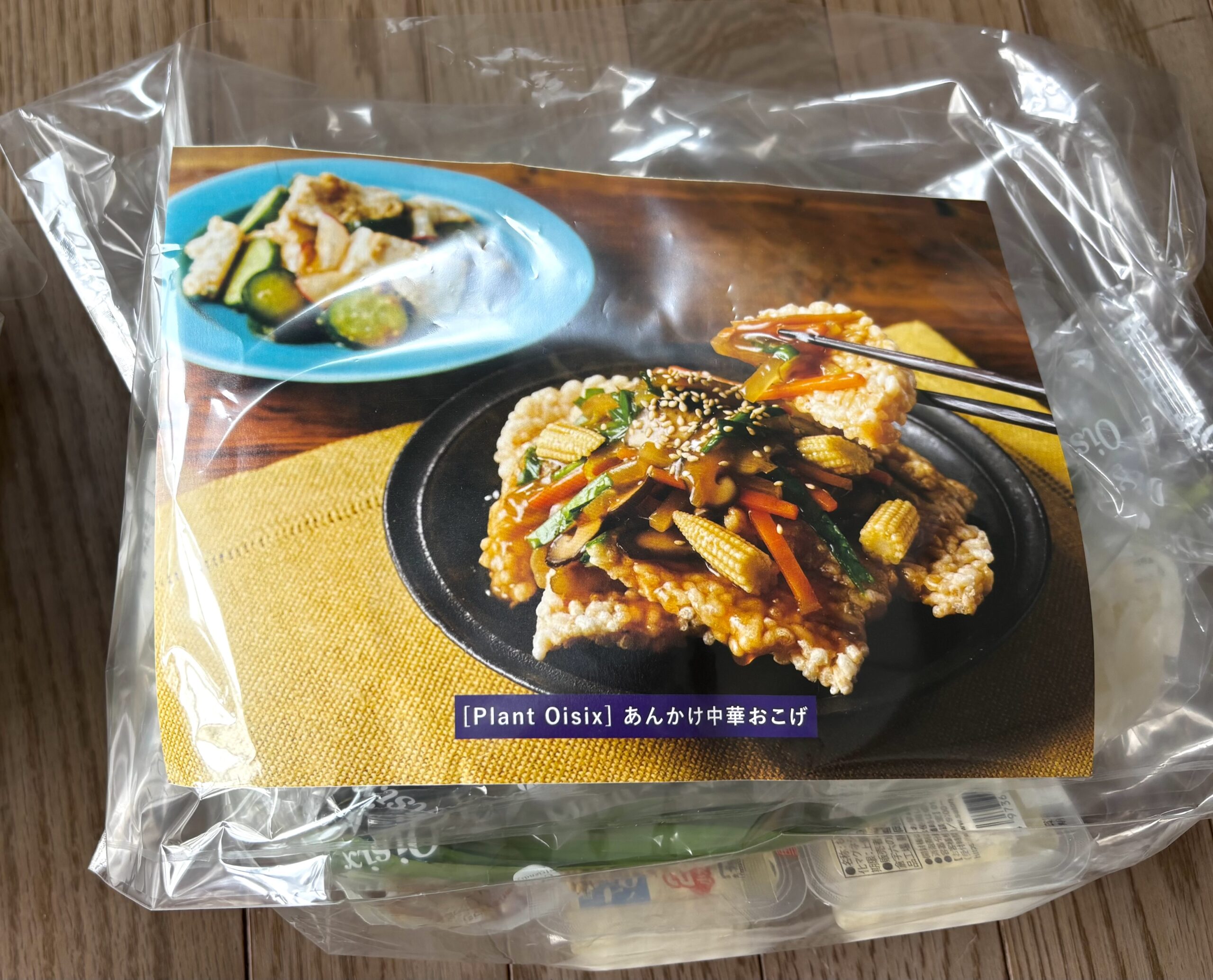 Plant Oisix あんかけ中華おこげのパッケージ写真